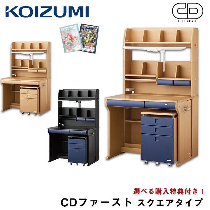 コイズミ 年度 学習机 Cdファースト スクエア スクエア 学習机 Cdm カラーデスク 男の子カラー Cdファースト 学習デスク 勉強机 Cdfirst Koizumi