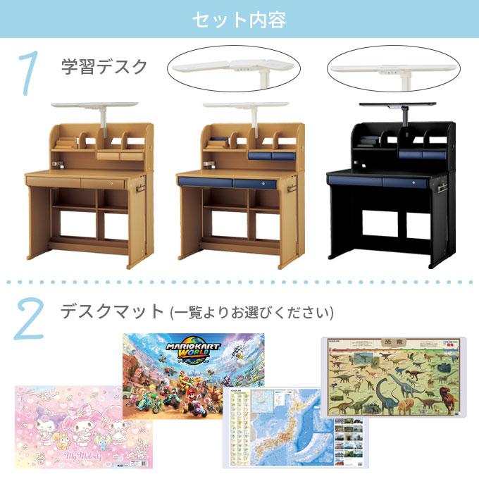 コイズミファニテック 【デスクマット☆文具セット付】コイズミ 2027年