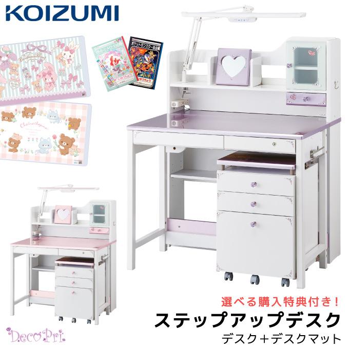 コイズミファニテック コイズミ 2025年 学習机 デコプリ SDF コイズミファニテック コイズミ 2025年 学習机 デコプリ SDF