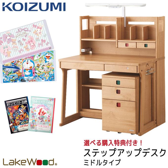 コイズミ 22年度 学習机 レイクウッド ステップアップデスク Sdf 771an Lakewood アルダー 幅100cm デスク 勉強机 Gd 12 M32 Next Life Style Nagano 通販 Yahoo ショッピング