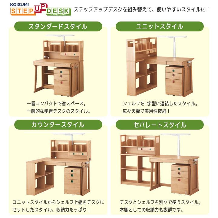 コイズミファニテック コイズミ 2025年 学習机 レイクウッド