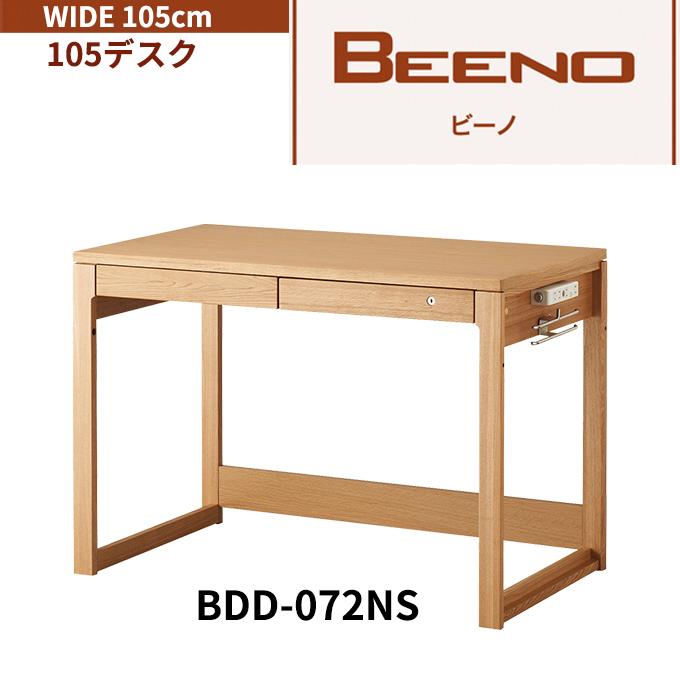【デスクマット★文具セット付】コイズミ 2026年 学習机 ビーノ デスク 105cm 平机 単品 BDD-072NS/172WT/102MO コンセント付き シンプル 勉強机 BEENO/koizumi_1