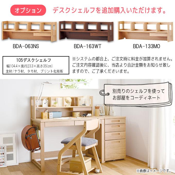 ピノ子(ᵔᴥᵔ)　②　袖机　送料無料 ベネッセ カリモク 51102 ピノ子(ᵔᴥᵔ) ② 袖机 送料無料 ベネッセ カリモク 51102 ピノ子