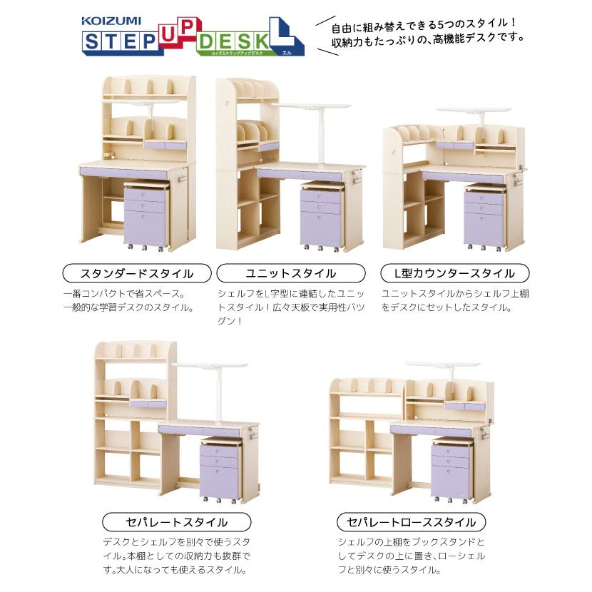 コイズミ 子供用学習机セット コイズミファニテック デスク&チェア&カーペット 2026 コイズミ