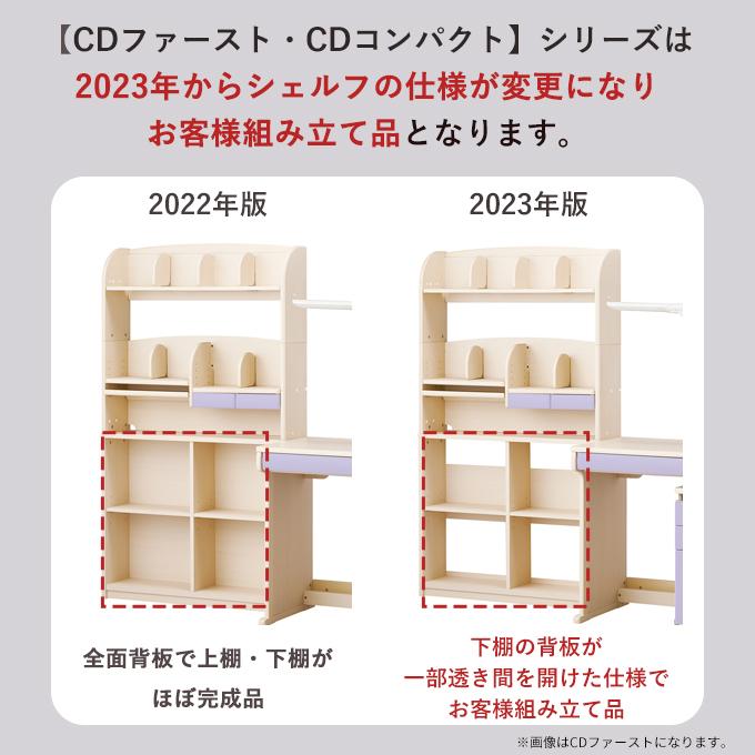 KOIZUMI　学習机 ＆本棚セット KOIZUMI 学習机 ＆本棚セット feature_2024_desk_koizumi | TWO-ONE