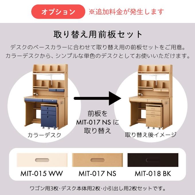 コイズミ学習机SET コイズミファニテック 【フルセット】【4点】【文具セット付