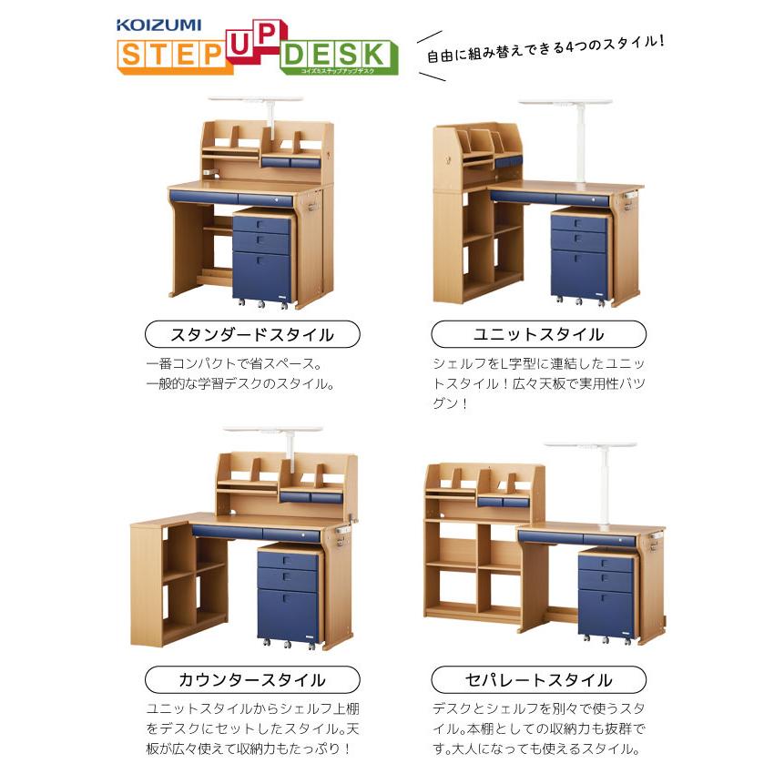 コイズミファニテック 【フルセット】【4点】【文具セット付】コイズミ