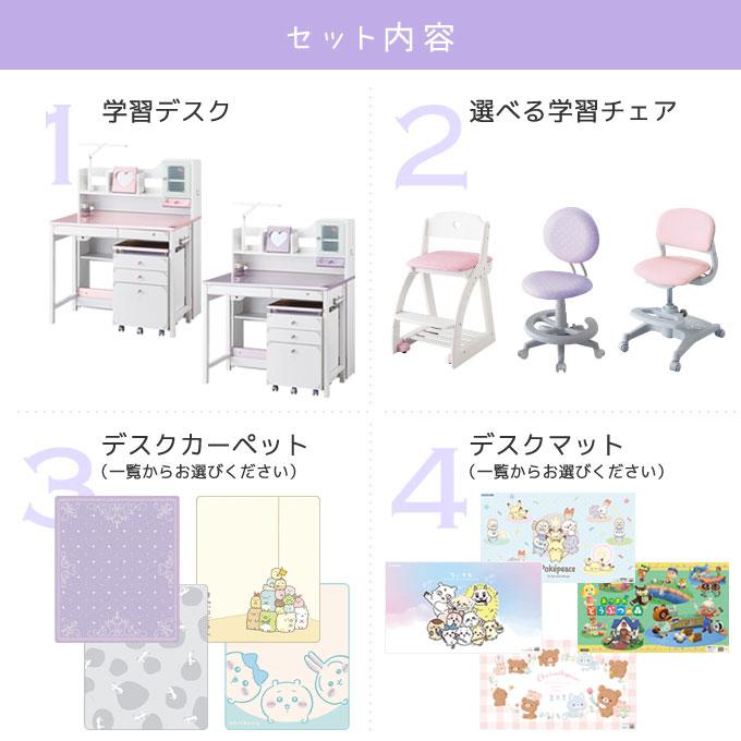 新品　送料無料　コイズミ　学習机　♯5 kanaken_decopri-stylish-chair-set