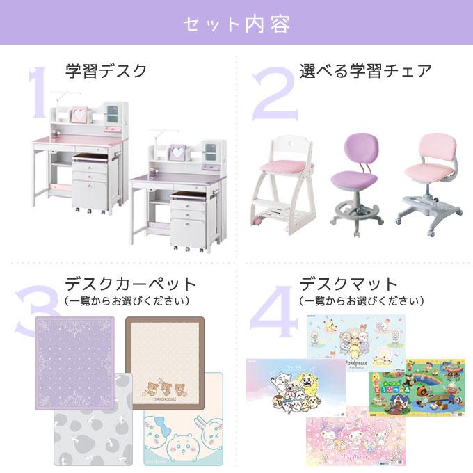 コイズミファニテック 【フルセット】【4点セット】【文具セット付
