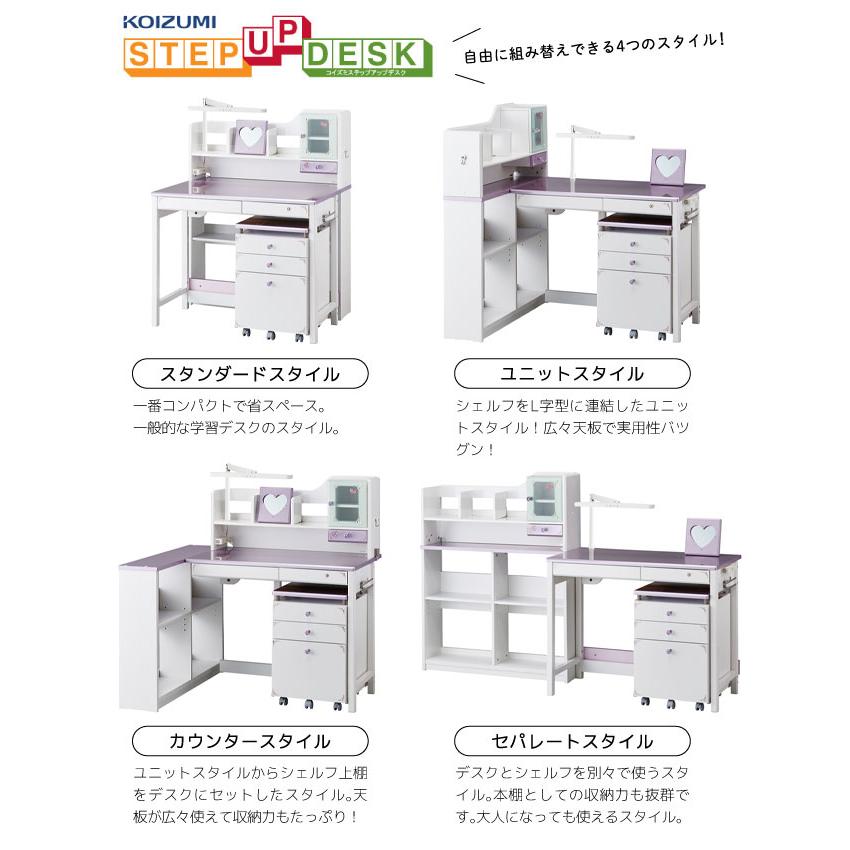 コイズミ　デコプリ　学習机　大阪直接引取り　収納組み替え式　鍵付きセット コイズミ デコプリ 学習机 大阪直接引取り 収納組み替え式 鍵