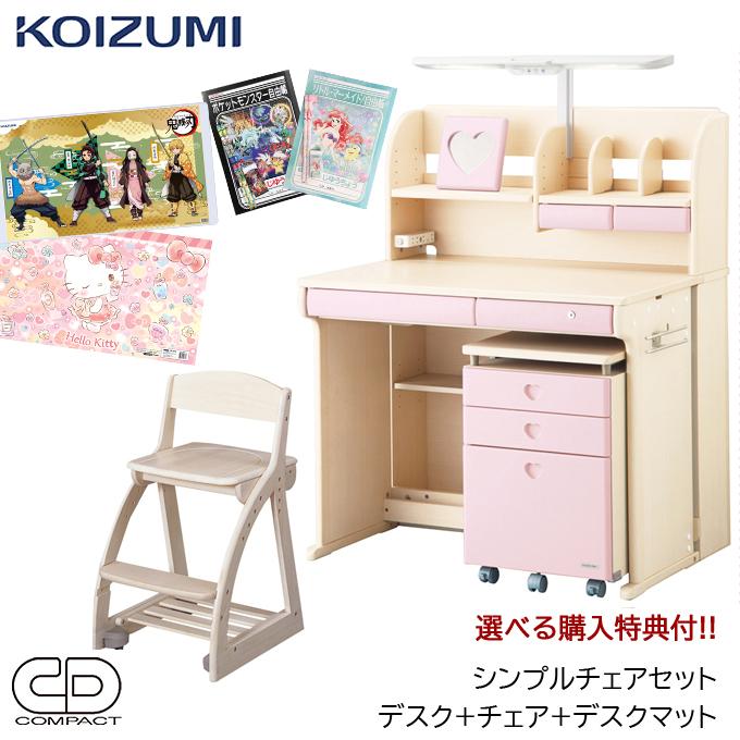 Gd 12 M32 Next Life Style Nagano Cdcompact Cdコンパクト チェアセット 子供部屋家具 Cdr Cdcompact チェアセット 学習デスク 学習机 年度 木製板座 ハート Koizumi 女の子 コイズミ