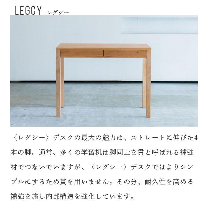 杉工場 国産 日本製 学習机 レグシー デスク120 組み合わせ自由
