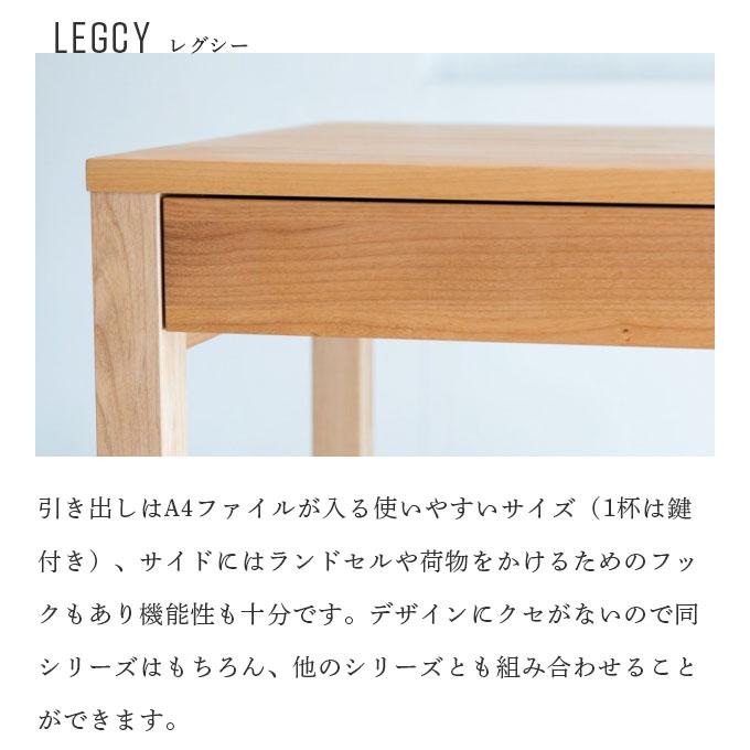 杉工場 国産 日本製 学習机 レグシー デスク120 組み合わせ自由