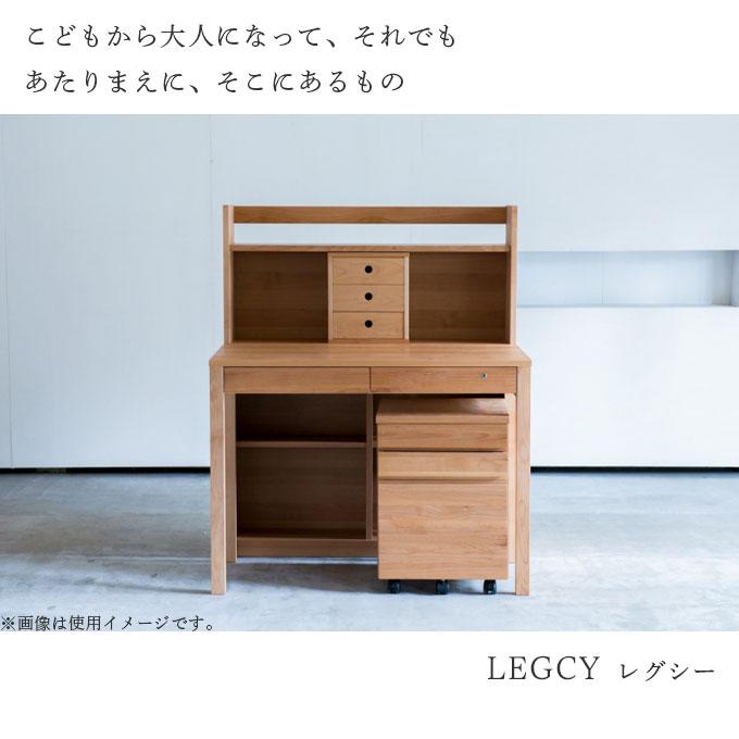 杉工場 国産 日本製 学習机 レグシー デスク120 組み合わせ自由