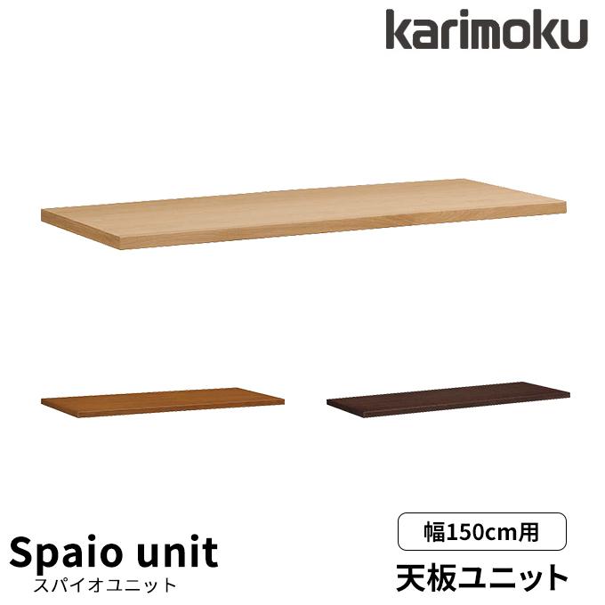 カリモク家具（KARIMOKU FURNITURE） 特典付◇カリモク 国産 学習机 天