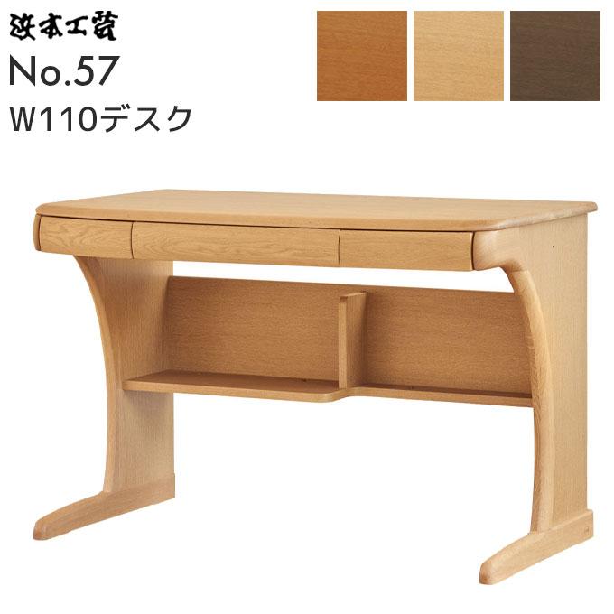 浜本工芸 【開梱設置無料】【デスクマット☆文具セット付】 日本製 No
