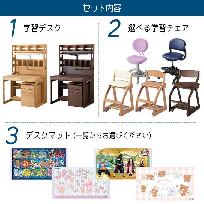 コイズミファニテック 【選べるチェア】【3点セット】【デスクマット