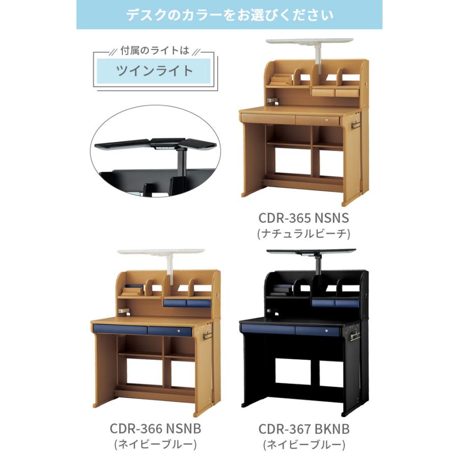コイズミファニテック 【選べるチェア】【3点セット】【デスクマット