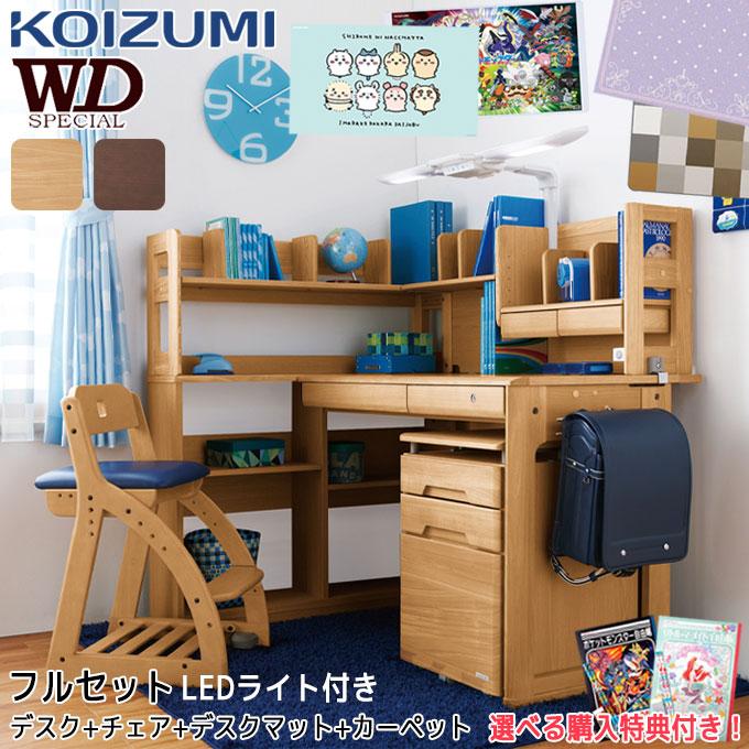 コイズミ 学習机 KOIZUMI