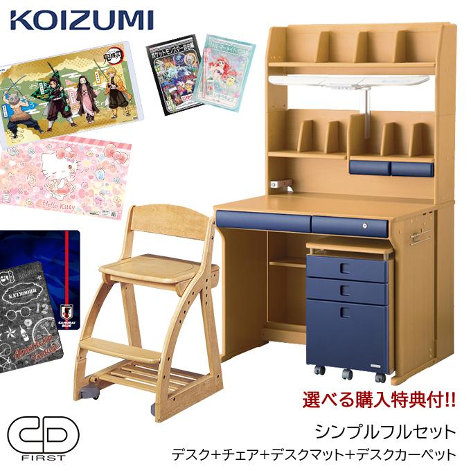 Cdm 491nsns 493nsnb Gd 15 M32 0714 Full Next Life Style Nagano 学習机 Cdfirst コイズミ Cdファースト シンプルフルセット シンプルフルセット 学習デスク 学習机 学習デスク スクエア Cdc 763ns 学習机