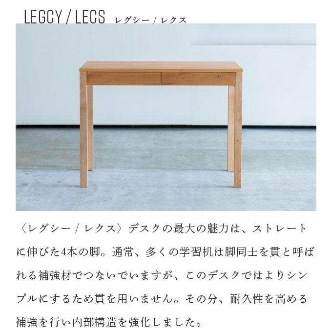 杉工場 国産 日本製 学習机 レクス(レグシー) デスク90 コンセント付 組み合わせ自由 ユニットタイプ 天然木アルダー材 学習デスク/勉強机 すぎこうじょう sugi_2
