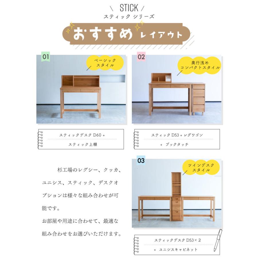 杉工場 【P5×文具セット付】杉工場 国産 日本製 学習机