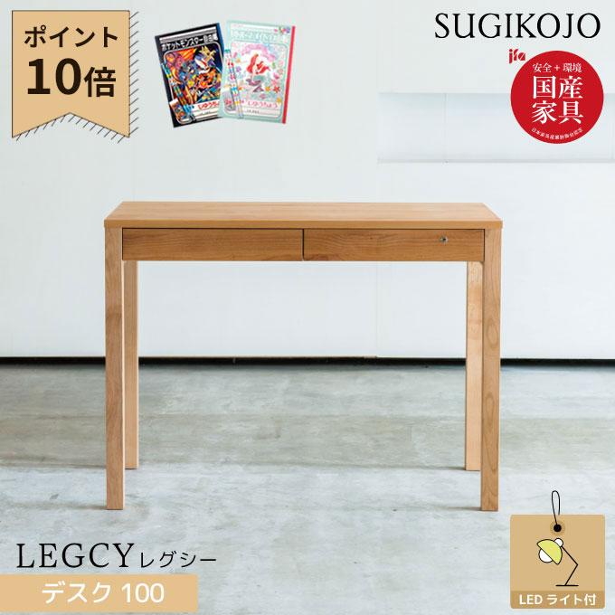 杉工場 【LEDデスクライト付】【文具セット付】杉工場 国産 日本 杉工場 【LEDデスクライト付】【文具セット付】杉工場 国産 日本