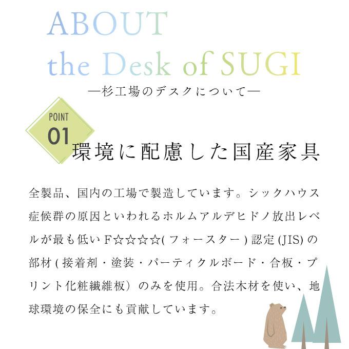 【3点】【文具セット付】杉工場 国産 学習机 クッカ(ウォールナット)デスク100幅/シェルフ100幅/Nワゴン サイドワゴン 収納 斜脚 kukka｜next-life-style｜11