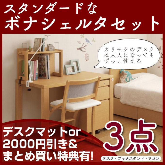 ボナシェルタ 特典付◇【デスクマット☆文具セット付き ボナシェルタ 特典付◇【デスクマット☆文具セット付き