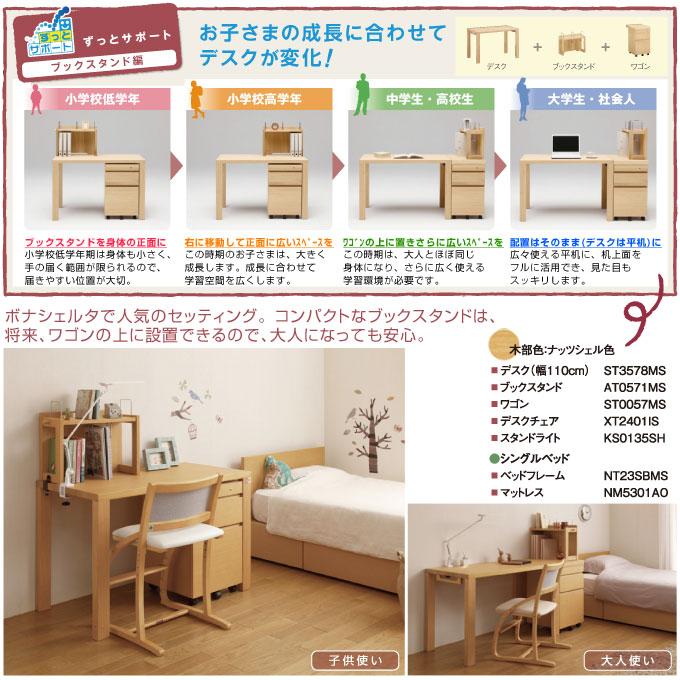 ボナシェルタ 特典付◇【デスクマット☆文具セット付き ボナシェルタ 特典付◇【デスクマット☆文具セット付き