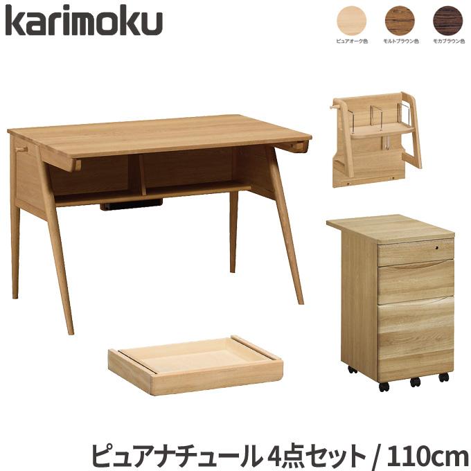 ピュアナチュール 特典付◇【デスクマット☆文具セット付き】カリモク 