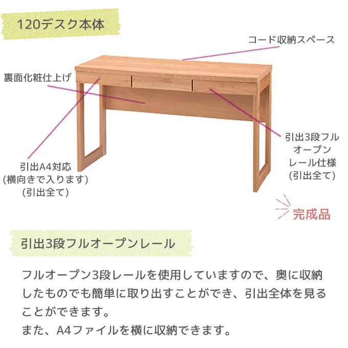 堀田木工所 国産 日本製 アールデスク 120デスク NA/WN テレワーク 在宅ワーク 学習机/学習デスク/勉強机/ツインデスク/シンプル/リビング/自然塗装/hotta woody_3