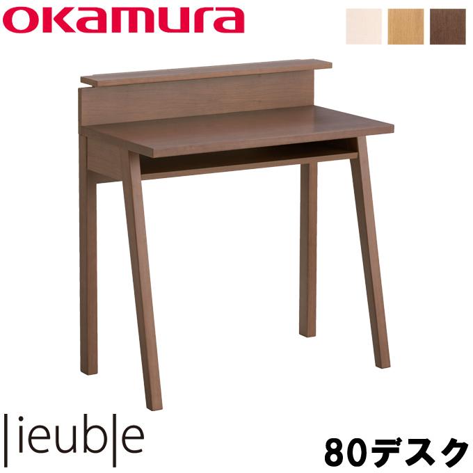 オカムラ 学習机 リュブレ 幅80cm 86NA8D-WG36 WG37 WG38 岡村製作所 シンプル 自分好みにカスタマイズ オーク ブラウン リビング学習 :gd-18-m17-100659:Next-Life-Style-NAGANO - 通販 - Yahoo!ショッピング オカムラ 学習机 リュブレ 幅80cm 86NA8D-WG36 WG37 WG38 岡村製作所 シンプル 自分好みにカスタマイズ オーク ブラウン リビング学習 :gd-18-m17-100659:Next-Life-Style-NAGANO - 通販 - Yahoo!ショッピング