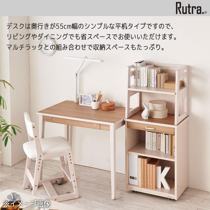 コイズミファニテック 【文具セット付】コイズミ 2026年 学習机 ルトラ