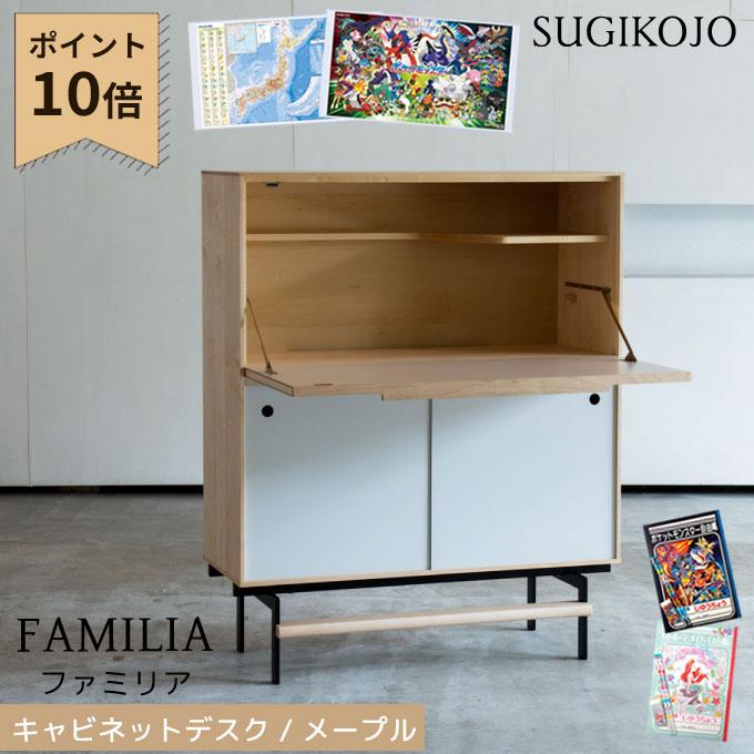 杉工場 【デスクマット☆文具セット付】杉工場 国産 日本製 学習机 