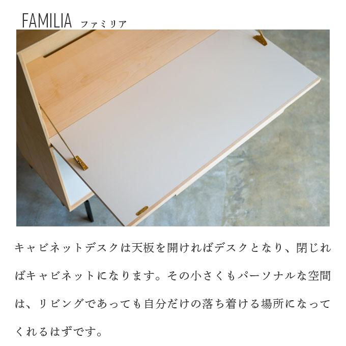 【デスクマット★文具セット付】杉工場 国産 日本製 学習机 Familia キャビネットデスク メープル 学習デスク/勉強机/ライティングデスク 天然木 すぎこうじょう_3