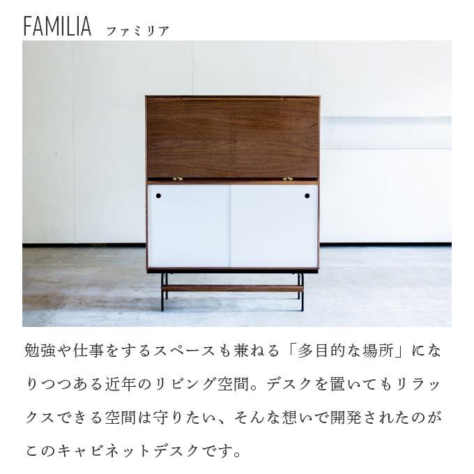 【デスクマット★文具セット付】杉工場 日本製 学習机 ファミリア キャビネットデスク ウォールナット 学習デスク/勉強机/ライティングデスク すぎこうじょう_2