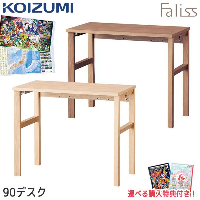 KOIZUMI(コイズミ) デスク ブラウン FLD-961WO KOIZUMI(コイズミ) デスク ブラウン FLD-961WO Amazon｜コイズミ