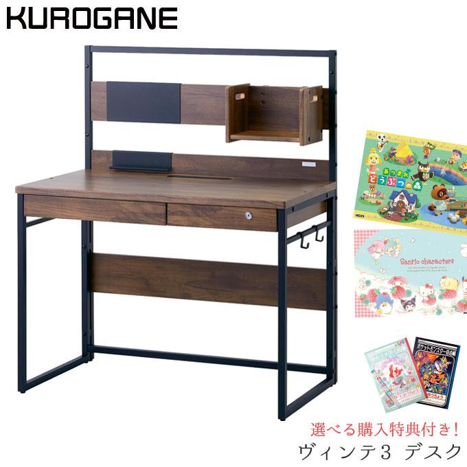 デスクマット☆文具セット付き】くろがね 学習机 ヴィンテ3 BP デスクマット☆文具セット付き】くろがね 学習机 ヴィンテ3 BP