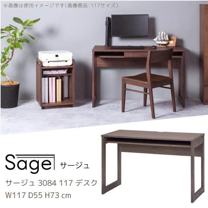 堀田木工 sage サージュ 3084 117デスク NA/WN テレワーク 在宅ワーク 学習机/国産/シンプル//組み合わせデスク/日本製/勉強机_1