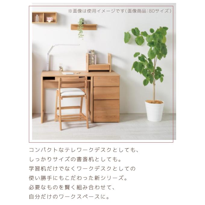 堀田木工 sage サージュ 3084 117デスク NA/WN テレワーク 在宅ワーク 学習机/国産/シンプル//組み合わせデスク/日本製/勉強机_2