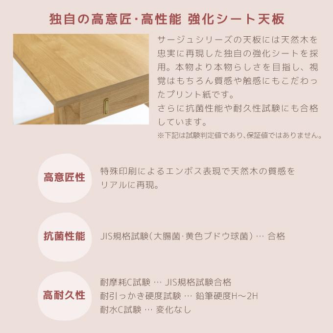 堀田木工 sage サージュ 3084 117デスク NA/WN テレワーク 在宅ワーク 学習机/国産/シンプル//組み合わせデスク/日本製/勉強机_3