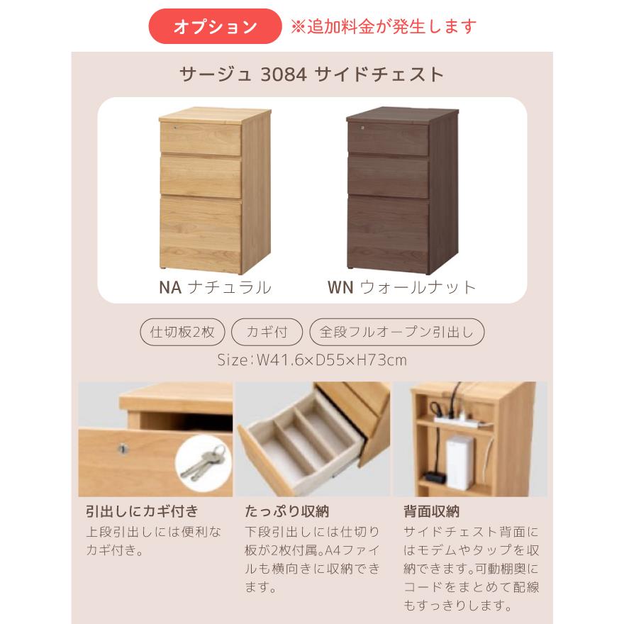 堀田木工 sage サージュ 3084 117デスク NA/WN テレワーク 在宅ワーク 学習机/国産/シンプル//組み合わせデスク/日本製/勉強机_7