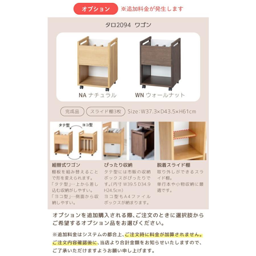 堀田木工 sage サージュ 3084 117デスク NA/WN テレワーク 在宅ワーク 学習机/国産/シンプル//組み合わせデスク/日本製/勉強机_8