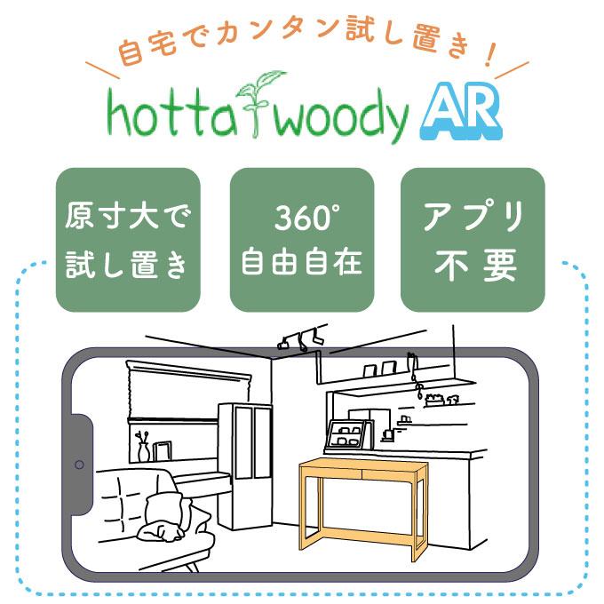堀田木工 sage サージュ 3084 117デスク NA/WN テレワーク 在宅ワーク 学習机/国産/シンプル//組み合わせデスク/日本製/勉強机_9