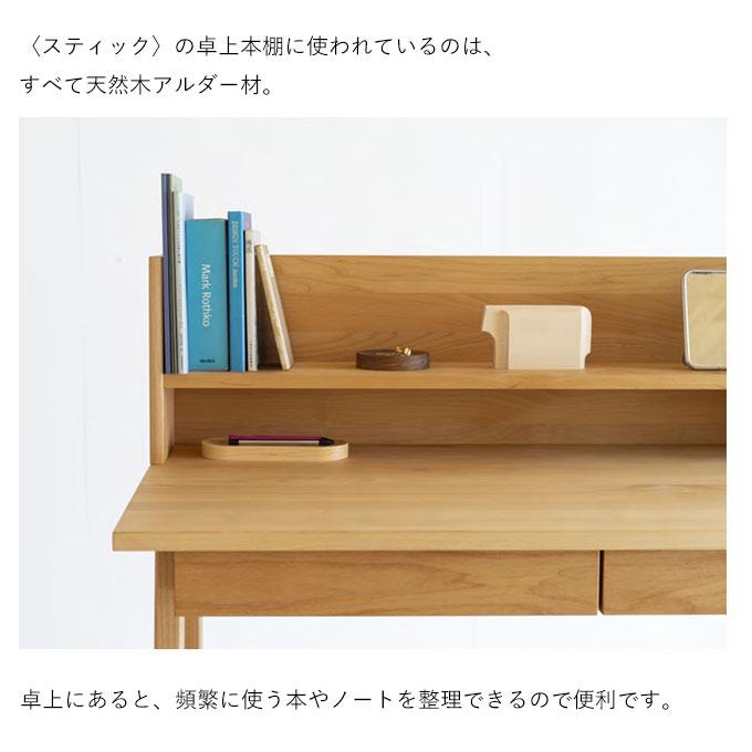 杉工場 【2点×文具セット付】杉工場 国産 日本製 学習机 クッカ デスク
