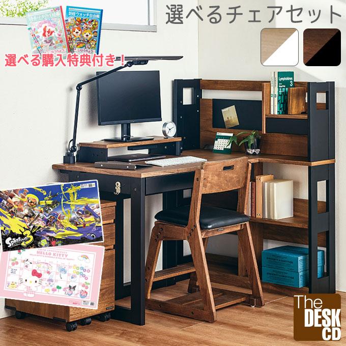 チェアセット】【3点】【デスクマット☆文具セット付】くろがね 2026年 