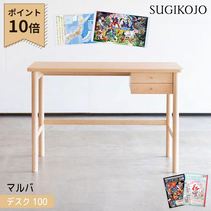 杉工場 【デスクマット☆文具セット付】杉工場 国産 日本製 【マルバ
