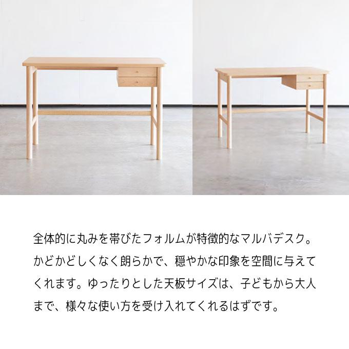 【デスクマット★文具セット付】杉工場 国産 日本製 【マルバ】 デスク 幅110 学習机 学習デスク 勉強机 木の風合いを感じる家具 天然木 すぎこうじょう