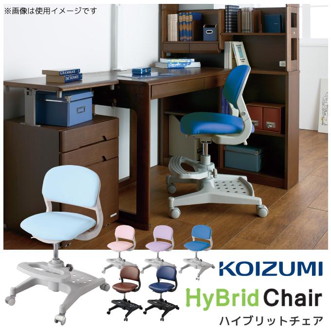 【文具セット付】コイズミ 2026年 昇降チェア ハイブリッドチェア CDC 6色 学習チェア 学習椅子 デスクチェア 回転しない 回転ロック PVCレザー koizumiの画像